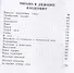 Дрессировка Фрама. Письма к дядюшке Клодомиру. Дрессировка охотничьей собаки - 2
