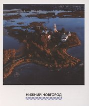 Открытка одинарная "Свято-Троицкий Островоезерский монастырь" Магни Арт