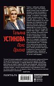 Пояс Ориона - 1