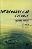 Управление изменениями: хрестоматия. 2-е изд. - 0