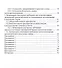 Получение, выращивание, использование и оценка племенных быков-производителей в молочном скотоводстве. Учебное пособие - 2