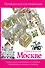 Прогулки по Москве. Путеводители для пешеходов. - Изд. 3-е, испр. и доп. - 0