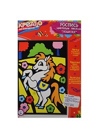 Набор д/детского творчества Росмэн Росп.цв.песком "Лошадка" 17*25см тм Креатто 23204