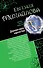 Длиннее века, короче дня. Совсем как живая : романы - 0