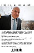 Три цвета крови - 1