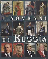 I Sovrani Di Russia Правители России Альбом (итал. яз.) (м) Анисимов (2019)
