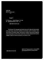 Блокнот А5 96л "Читай-город"