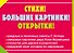 Вредные советы - 1