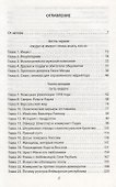 Самая большая тайна Гитлера - 1