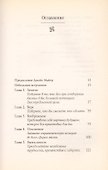 Освобожденная жизнь. Рождение вашей мечты. Предисловие Джойс Майер - 1
