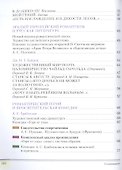 Литература. 9 класс. Учебник. В двух частях. Часть 2 - 2