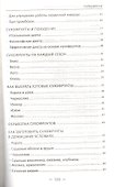 Сухофрукты - выбор здоровых людей. Лучшие рецепты - 2