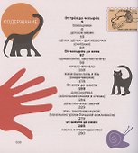 Полное собрание стихотворений для детей - 1
