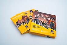 Настольная игра «Бородино. Отечественная война 1812», Мозголёт