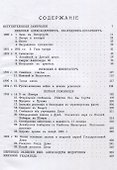 Дневник императора Николая II 1890-1906 г.г. - 1