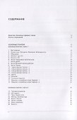 Русско-арабский (стандартный) тематический словарь. 9000 слов - 1
