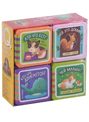 Мини-книжки ЭВА. Про зверят. Комплект 4 книги