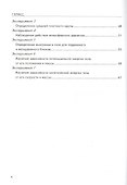 Тетрадь для лабор. раб по физике 7 кл. К уч. Перышкина (мУМК) (21 изд) (ФГОС) Минькова - 2