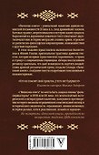 Велесова книга со словарем и комментариями - 1