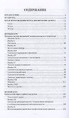 Практический курс воспитания актера - 1