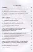 Основы финансовых вычислений. Учебник - 1