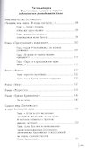 100 и 1 цитата. Ф.М.Достоевский - 2