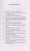 Жизнь мечты как рецепт борща: 33 ингредиента для успеха, богатства и счастья - 2