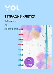 Тетрадь в клетку Yoi, "Акварельные цветы", 100 листов