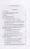 Посткоммунистические режимы. Концептуальная структура. Том 2 - 1
