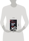 Трагедия 1941.Причины катастрофы - 1