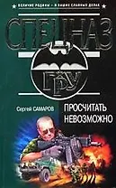 Просчитать невозможно