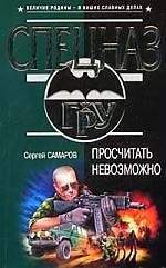 Просчитать невозможно