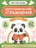 Иероглифические упражнения: география - 0