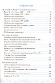 Тренажер по русскому языку. 6 класс. К учебнику М.Т. Баранова и др. "Русский язык. 6 класс" - 1