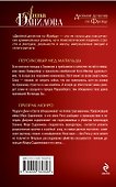 Персиковый мед Матильды, Призрак Монро: романы - 1