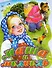 Маша и медведь: русская народная сказка в обработке В.Аникина: Книжка-вырубка - 0