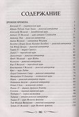 100 могущественных королей царей императоров (ВелИЛег) - 1