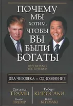 Почему мы хотим, чтобы вы были богаты