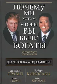 Почему мы хотим, чтобы вы были богаты