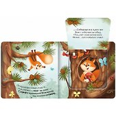 Кто самый красивый? : книжка с окошками - 1