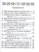 Сонеты,миниатюра - 1