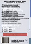 ЕГЭ. Математика. Решение планиметрических задач. Профильный уровень - 1