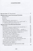 Французские стихи - 2