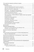 Ваш малыш: ребенок с нуля - 2