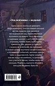 Девочка в чёрном - 1