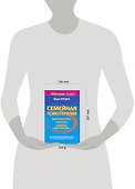 ЕЗ:ППЛ.Семейная психотерапия - 1