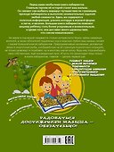 На земле и под водой - 1