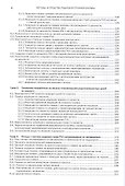 Методы и средства радиоэлектронной борьбы. Монография - 2