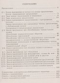 Готовимся к ЕГЭ Русский язык без репетитора ч.2 Пунктуация (м) Богданова - 1