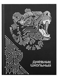 Дневник школьный «Робомедведь», Феникс+